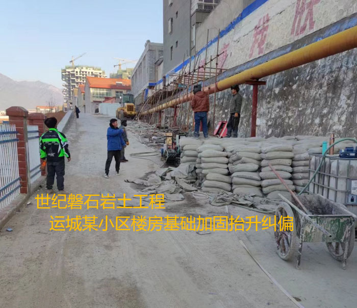 舟山导轨基础加固升项纠偏