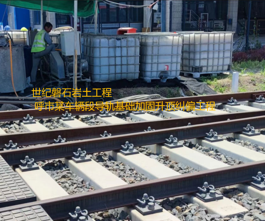舟山基础加固升顶纠偏